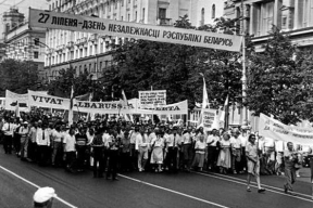 31 год назад была принята Декларация о государственном суверенитете Беларуси