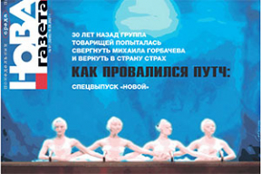 Обложка дня. Кооператив «Лебединое озеро»