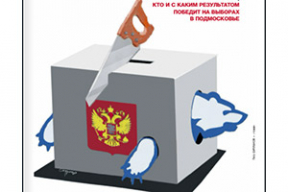 Обложка дня. Фокус-группа