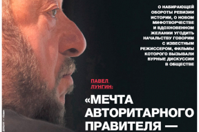 Обложка дня. «Мечта авторитарного правителя – остановить время»