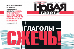 Обложка дня. Глаголы – сжечь!