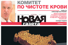 Обложка дня. Не чокаясь