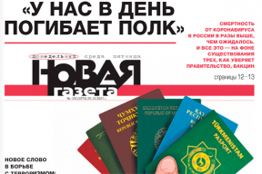 Обложка дня. Пляска на гостях