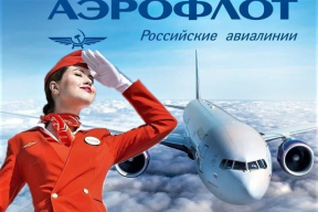 «Аэрофлот» под угрозой: «Итог «замечательной» работы российского руководства по линии Союзного государства»