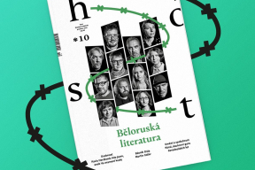 Яшчэ адна вокладка дня. Беларуская лiтаратура