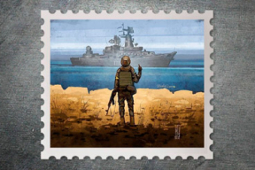 Первая марка почты Украины, выпущенная во время войны