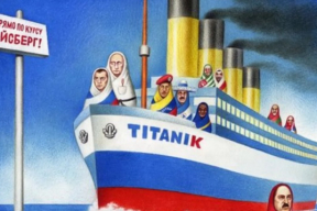 Пастухов: Россия – это «Титаник», покидать который пассажиры добровольно не собираются