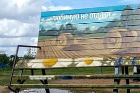 Как выглядит в минском «спальнике» аллея «Народного единства», где не обошлось без скамейки с цитатой Лукашенко