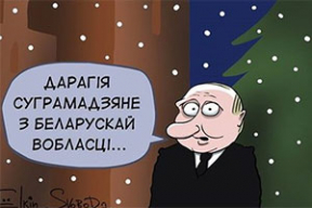Карбалевіч: «Пуцін робіць стаўку на паступовую, крок за крокам, нават схаваную страту Беларуссю суверэнітэту на карысць Расіі»