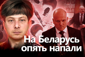«Ликвидированный террорист» в Гродно. Who are you?
