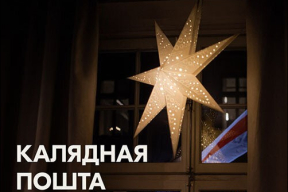 Конвейер репрессий. Как стать волшебником для ребенка политзаключенного. Жителя Новополоцка наказали арестом за хэштег со словами «Жыве Беларусь»