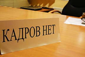 «Раз даже министерство экономического оптимизма заметило, что процветанию не хватает людей, значит, их совсем не хватает»