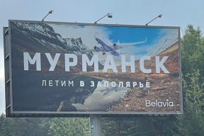 Фотофакт. Куда этим летом заманивает «Белавиа»