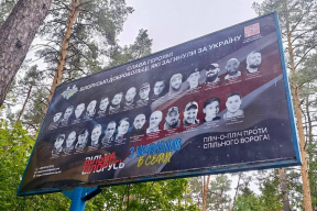 Фотафакт. На Кіеўшчыне з’явіўся банер з партрэтамі беларускіх добраахвотнікаў, якія загінулі, абараняючы Украіну