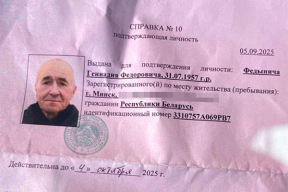 Фотофакт: как выглядят справки вместо паспортов, которые накануне депортации выдали части политзаключенных