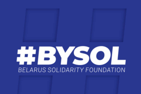 BYSOL пересмотрел решение: средства из экстренного сбора будут выплачены экс-политзаключенным полностью
