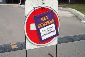 Копытько: «Октябрь будет интересным с точки зрения динамики общественных настроений в РФ. Россияне побегают пару месяцев с канистрами»