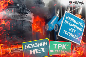 «Бензиновый дефицит в России окажется лишь цветочками, появятся и ягодки — крах нефтедобычи»
