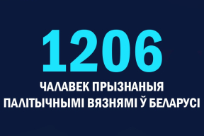 Конвейер репрессий. Через комиссию по возвращению за почти три года вернулись 30 человек. В Беларуси + 12 новых политзаключенных