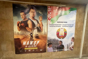 Фотофакт. Минск и два штриха «русского мира»