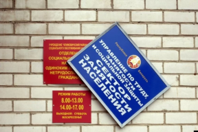 «Ня пройдзеце праверку нашай службы бясьпекі». Як былыя палітвязьні спрабуюць працаўладкавацца