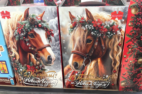 Фотофакт. «Конь у паліто» і шакаладнае шампанскае ў мінскіх крамах