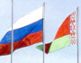 Россия и Беларусь устранили препятствия во взаимной торговле