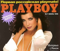 Мария Тарасевич: «Съемка в Playboy была отличным приключением» (фото)