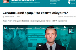 Российский оппозиционер Навальный рассказал о «месиве в Беларуси»