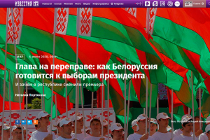 Рунет: «Лукашенко, которого опрометчиво успели назвать «неизбираемым», все еще имеет хорошие шансы»