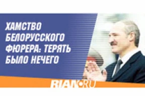 «Фюрера» пропустили