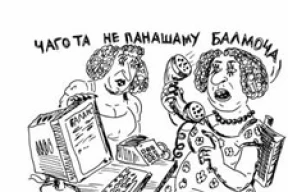 «Ира, у меня заскок»