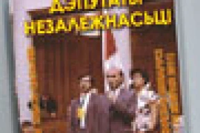 Ня мяжы канфіскавалі кнігі Пазьняка і Навумчыка