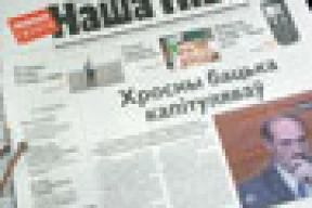 Подписка на «Нашу Ніву» в Полоцке и  Полоцком районе уже не принимается