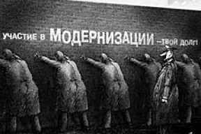 Почему Лукашенко и модернизация несовместимы