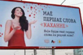 Першае слова па-беларуску