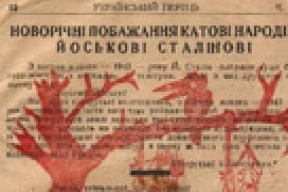 Як бандэраўцы пераконвалі беларусаў змагацца