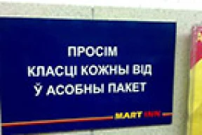 Сетка прадуктовых крамаў перайшла на беларускую мову
