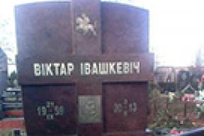На могиле Виктора Ивашкевича установили памятник