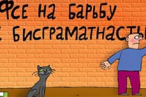 Красота ударения