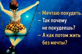 Давайте не бесить Вселенную