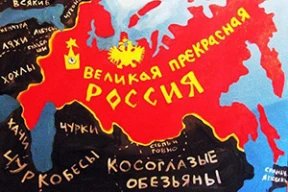 «Всю жизнь моя страна всех вокруг называла врагами»