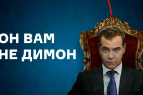 «Мы так же будем угорать, узнавая, что президент, премьер-министр и прочие ребята живут скромнее, чем заштатные предприниматели»