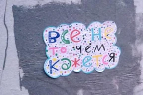 «Стена Щеткиной» в Минске снова «замироточила»