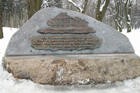 У Мінску ўсталявалі мемарыяльную дошку ў гонар братоў Луцкевічаў. Фотафакт