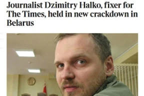 Журналисту Дмитрию Галко выдвинуто обвинение