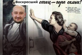Дело Бабченко: зачем «играть в ящик»