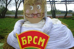 Родавая траўма БРСМ