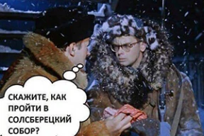 Фотожабы: «Цель вашего визита в Сочи? Просить грошы!»