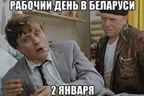 Фотожабы: «А почему ваш корпоратив каждый раз у меня?»